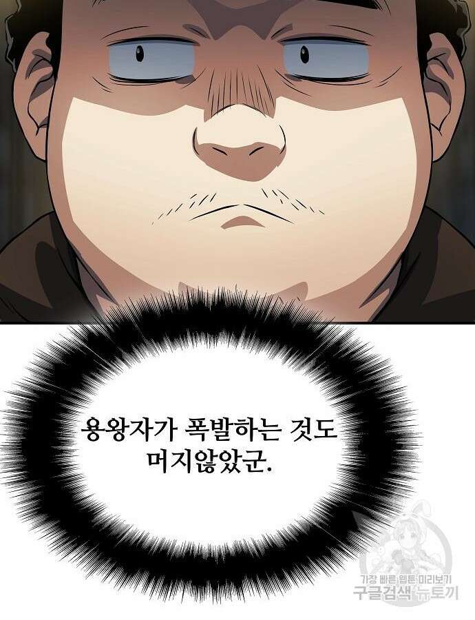 부패의 사제 34화 6