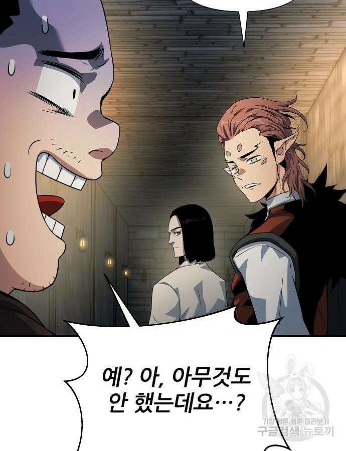부패의 사제 34화 10