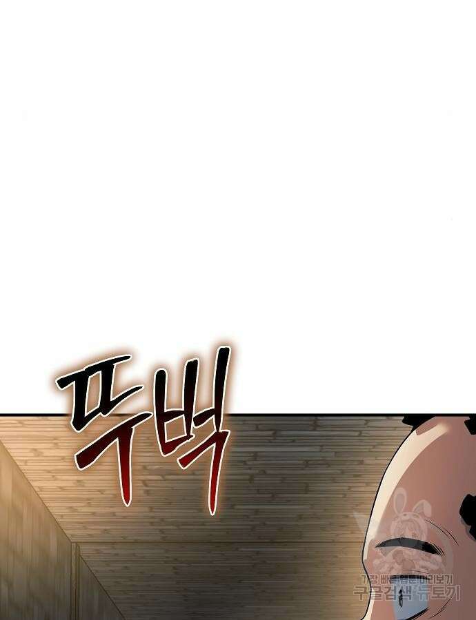 부패의 사제 34화 15
