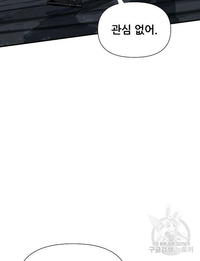 부패의 사제 34화 22