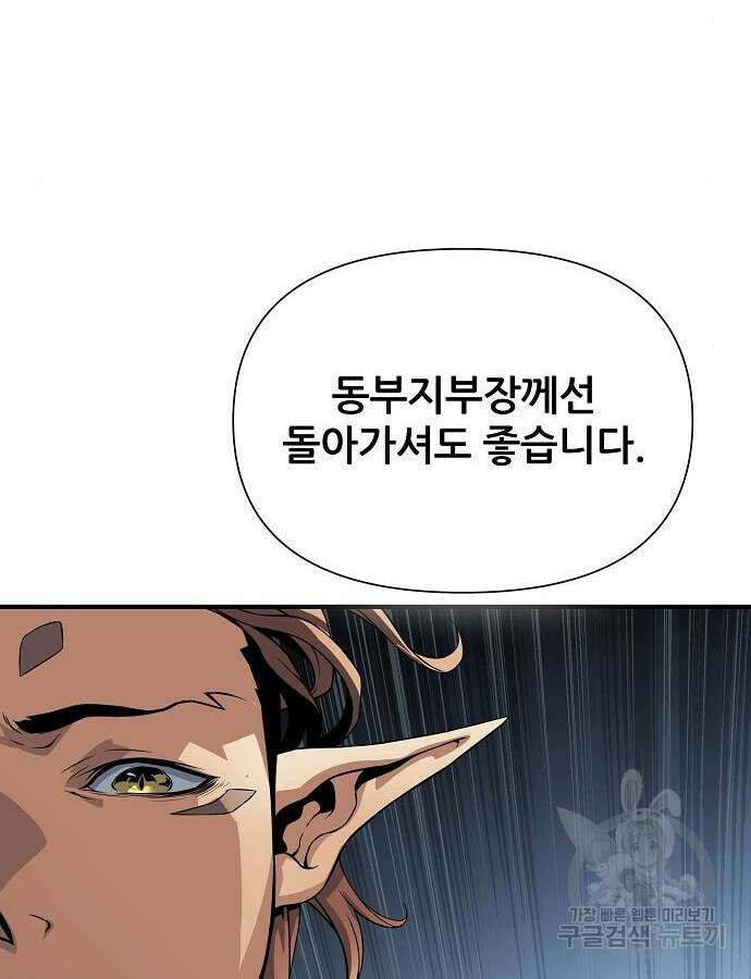 부패의 사제 34화 31