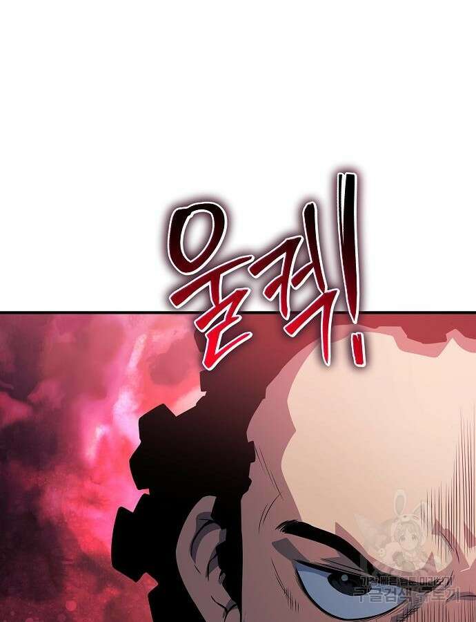 부패의 사제 34화 33