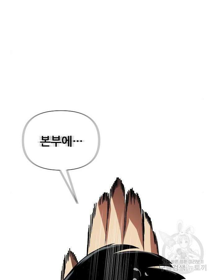 부패의 사제 34화 40