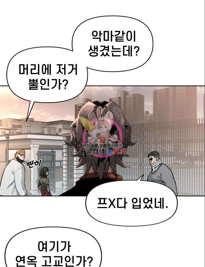 사기캐 3화 1