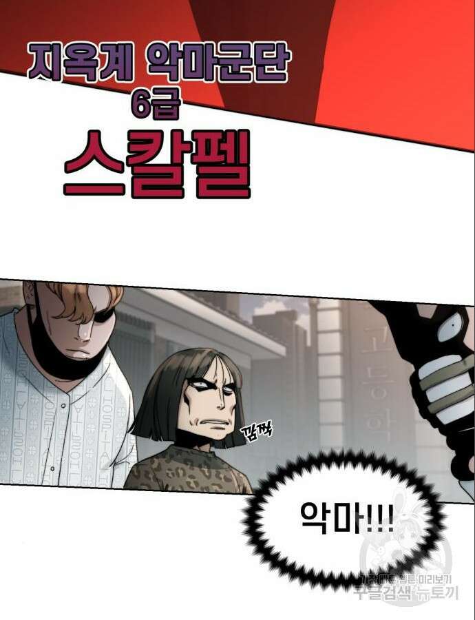 사기캐 3화 4