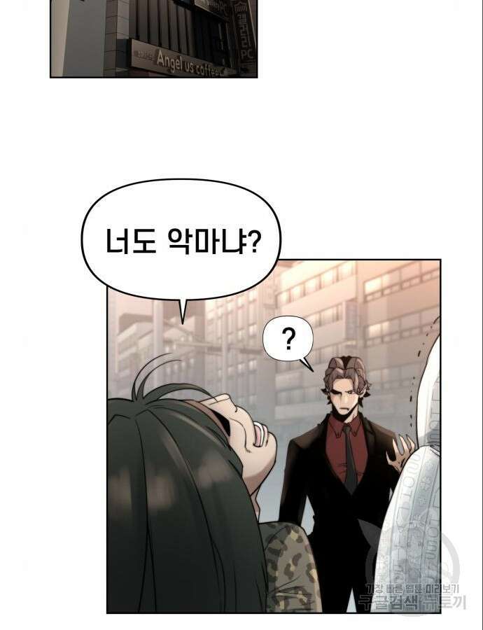 사기캐 3화 7