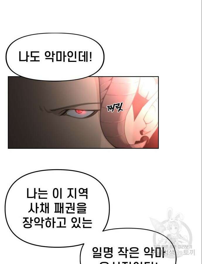 사기캐 3화 8