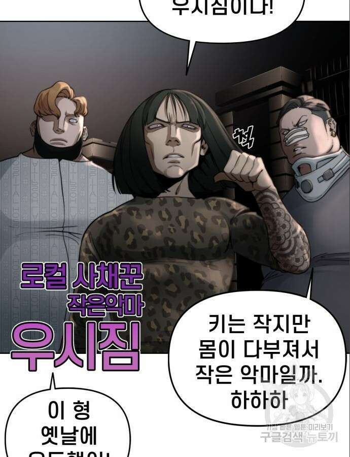 사기캐 3화 9