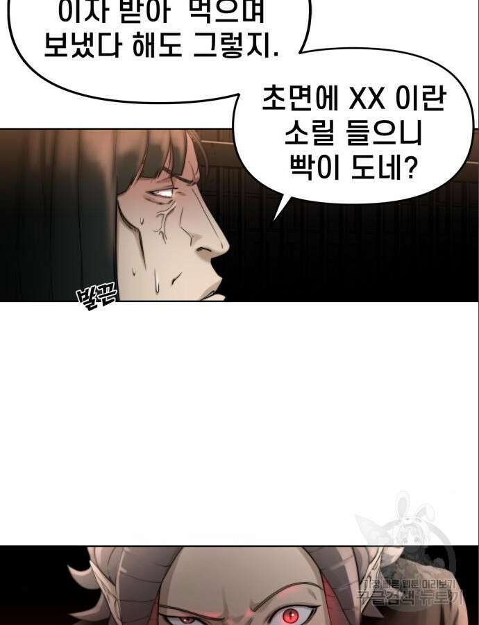 사기캐 3화 11