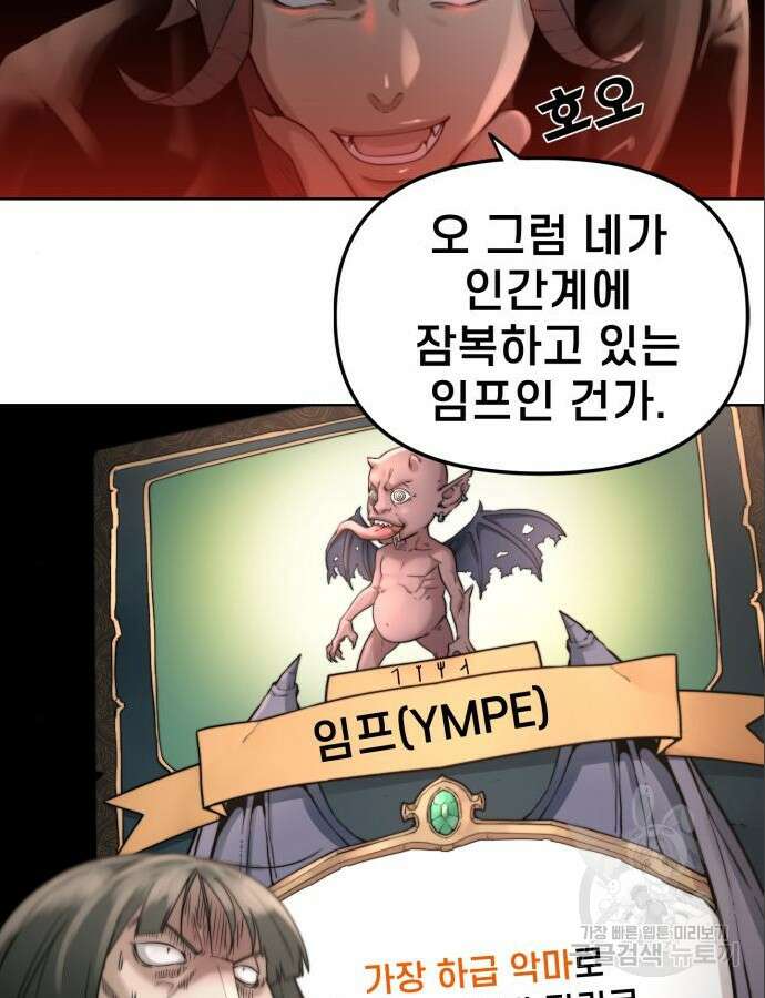 사기캐 3화 12