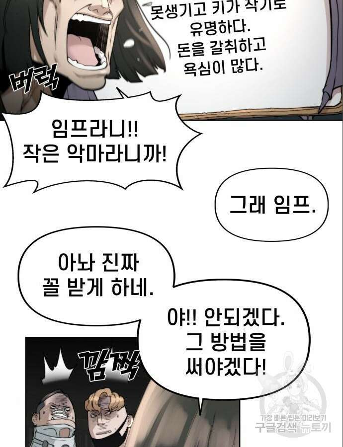 사기캐 3화 13