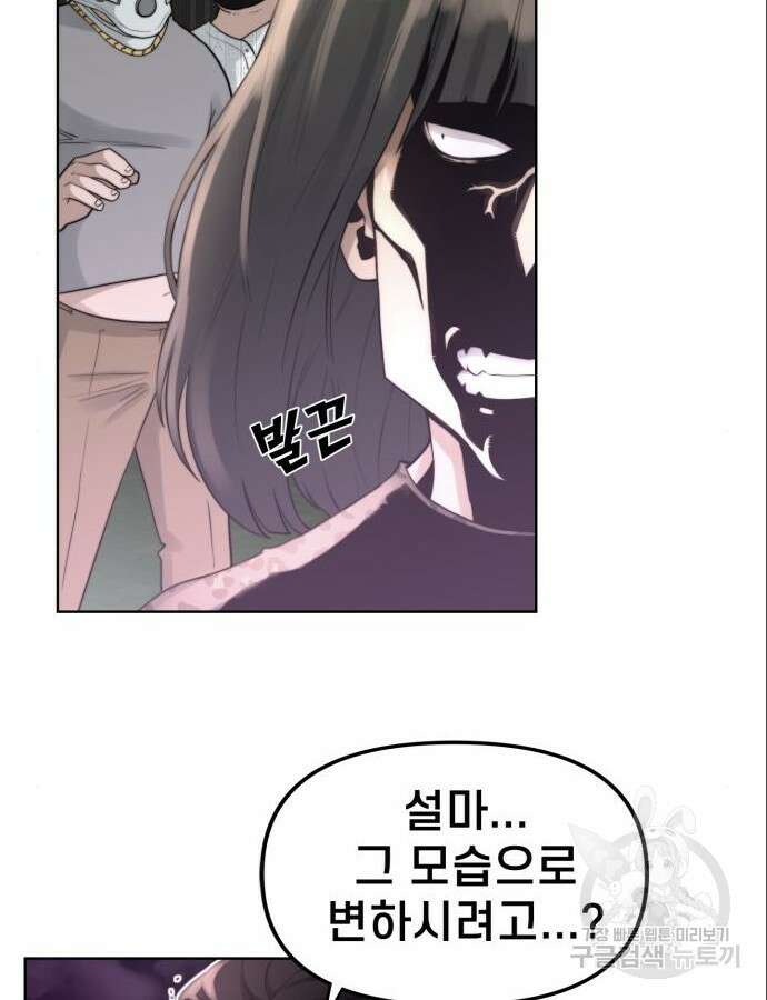 사기캐 3화 14