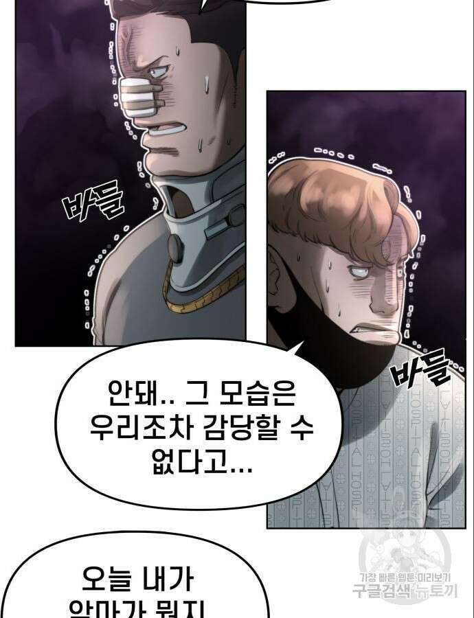 사기캐 3화 15