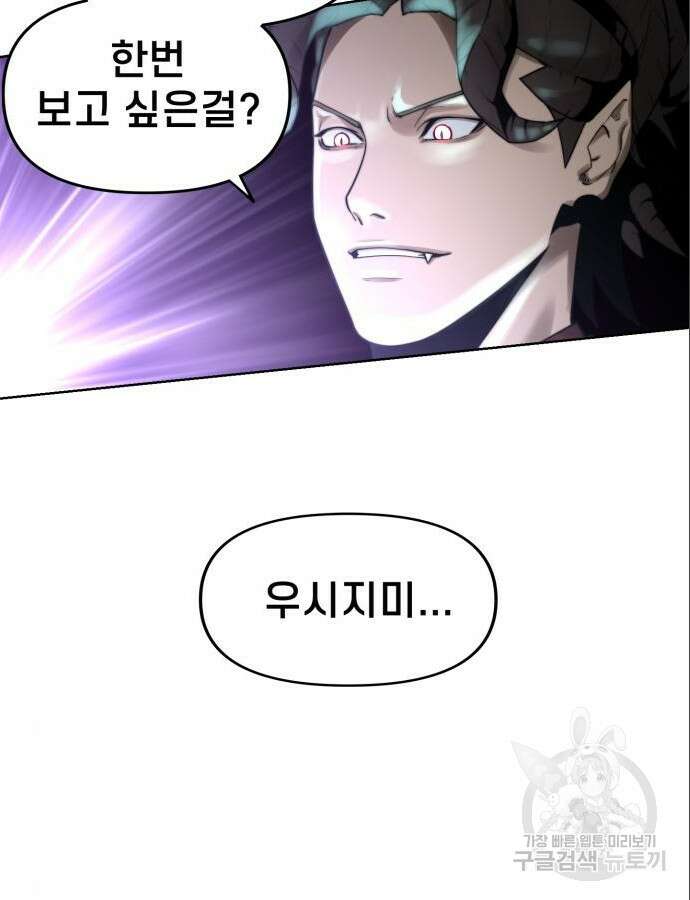 사기캐 3화 17