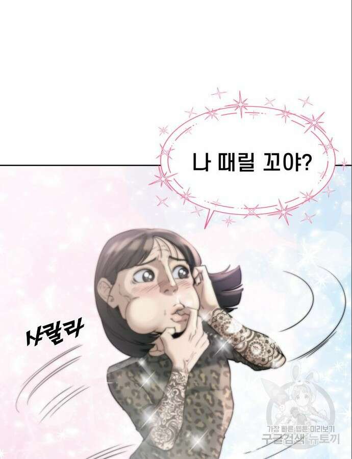 사기캐 3화 18