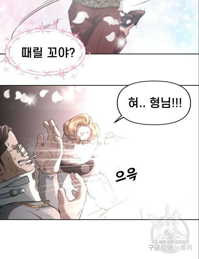 사기캐 3화 19