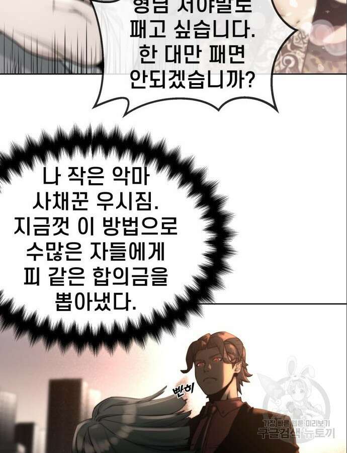 사기캐 3화 22