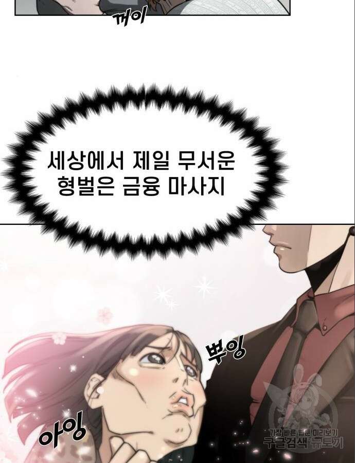 사기캐 3화 24