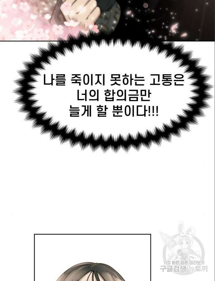 사기캐 3화 25