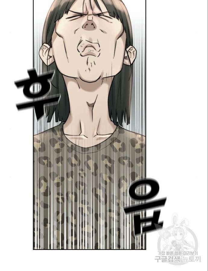 사기캐 3화 26