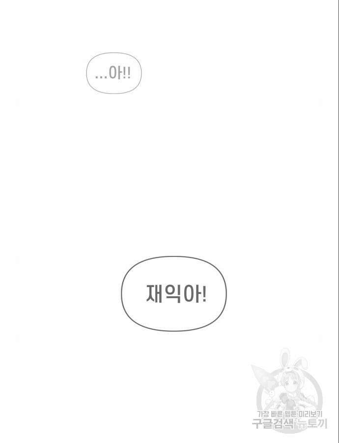 사기캐 3화 33