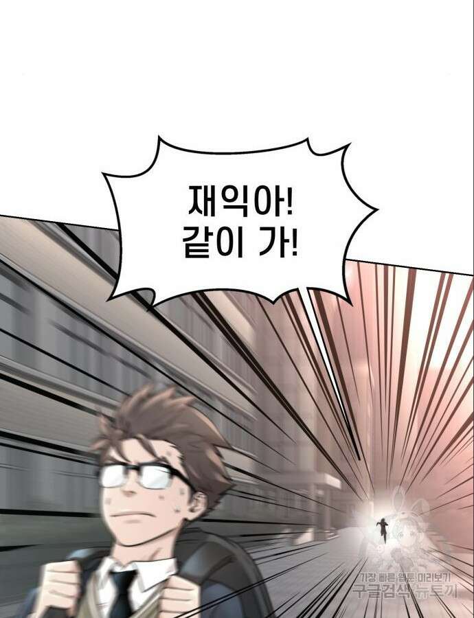사기캐 3화 34