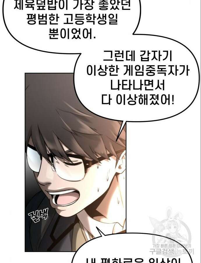 사기캐 3화 37
