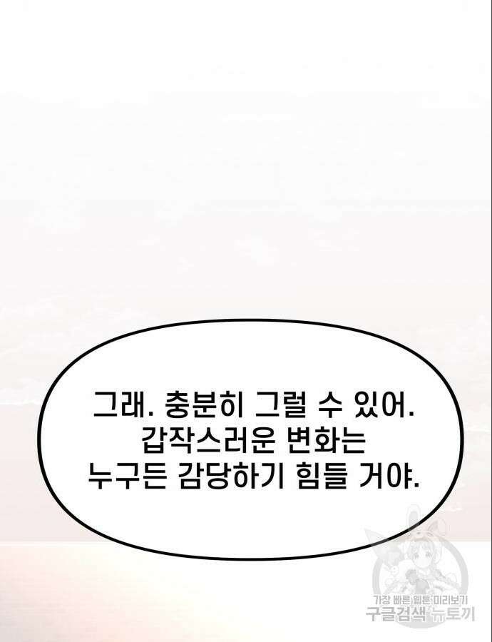 사기캐 3화 41