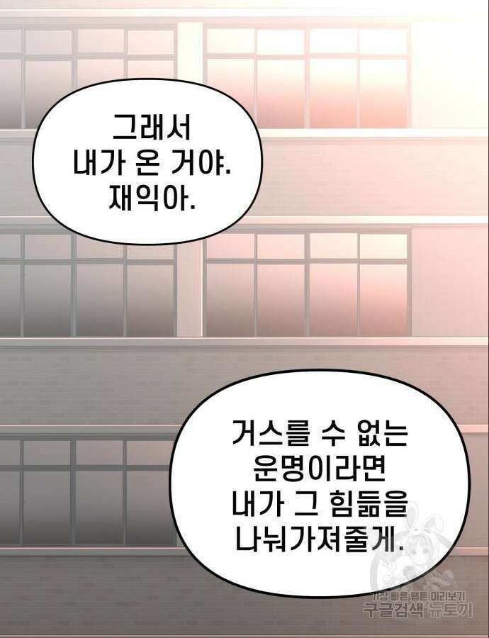 사기캐 3화 42