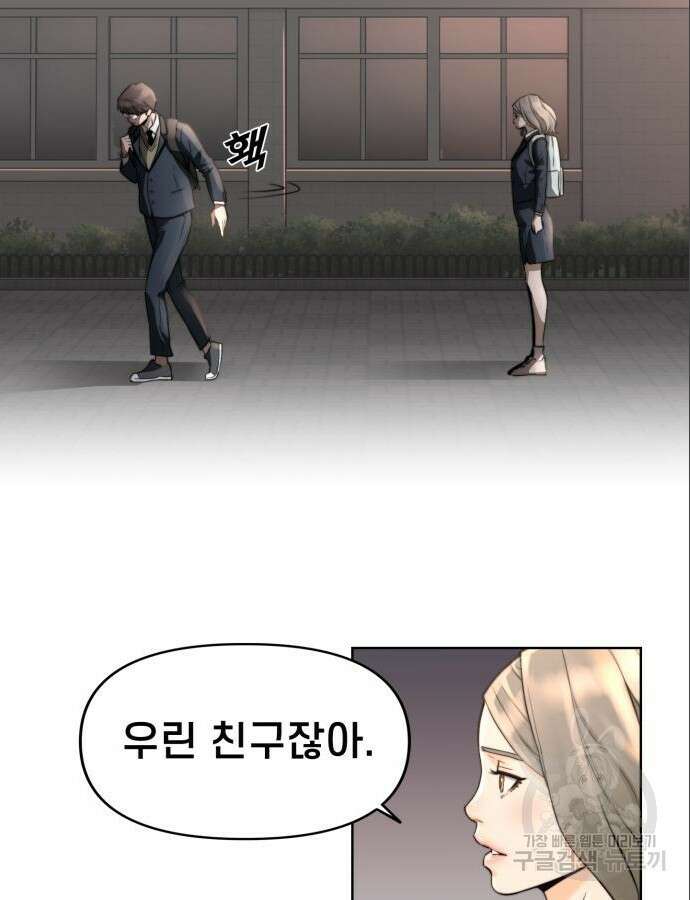 사기캐 3화 43