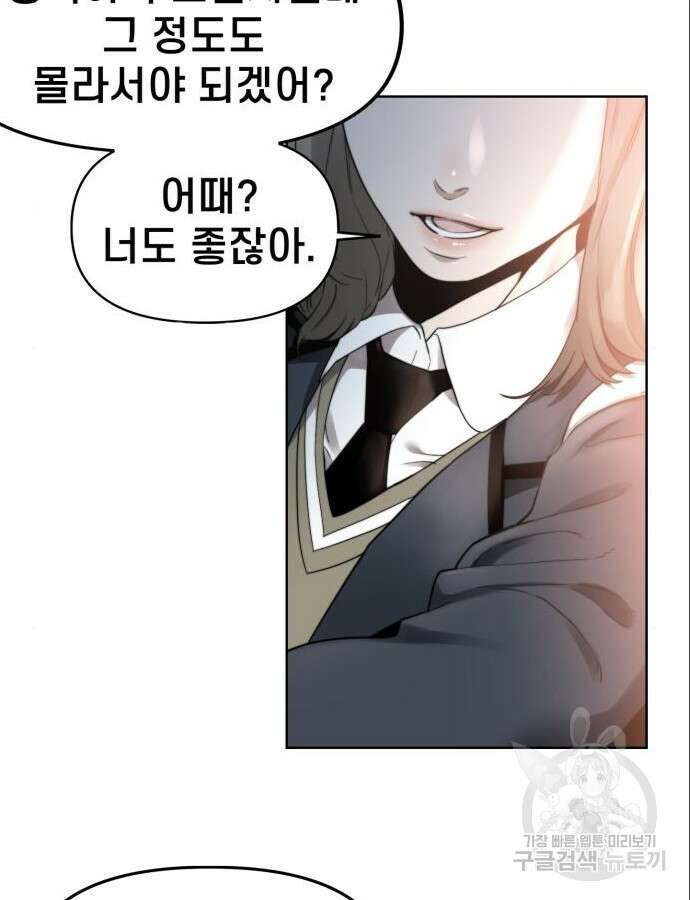 사기캐 3화 49