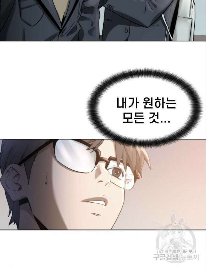 사기캐 3화 51