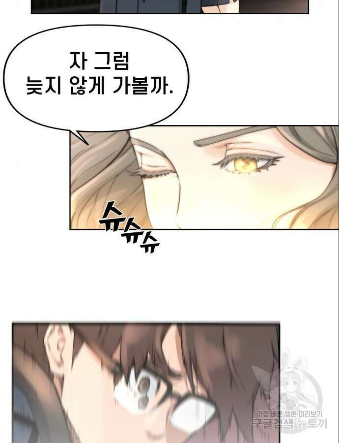 사기캐 3화 55