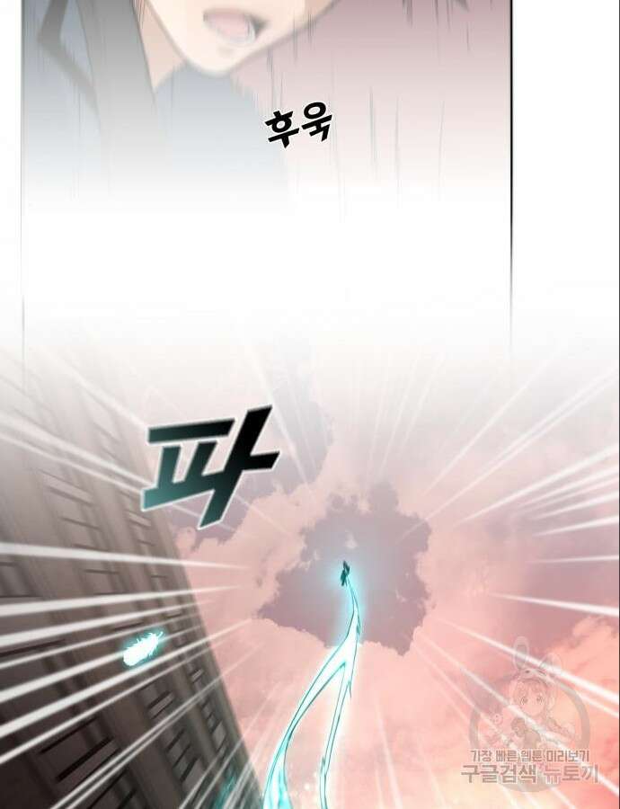 사기캐 3화 56
