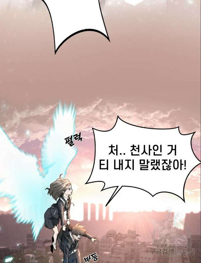 사기캐 3화 58