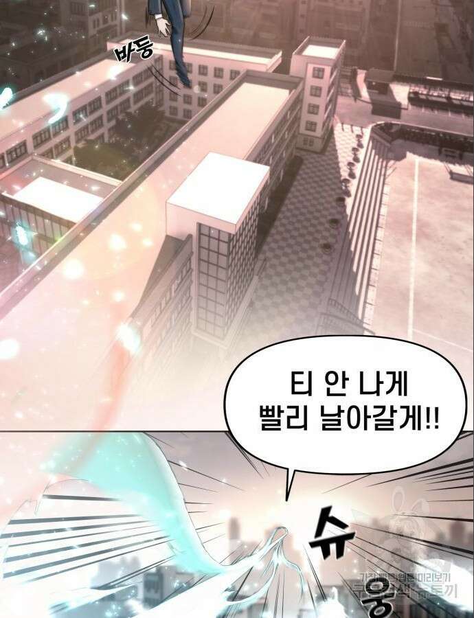 사기캐 3화 59