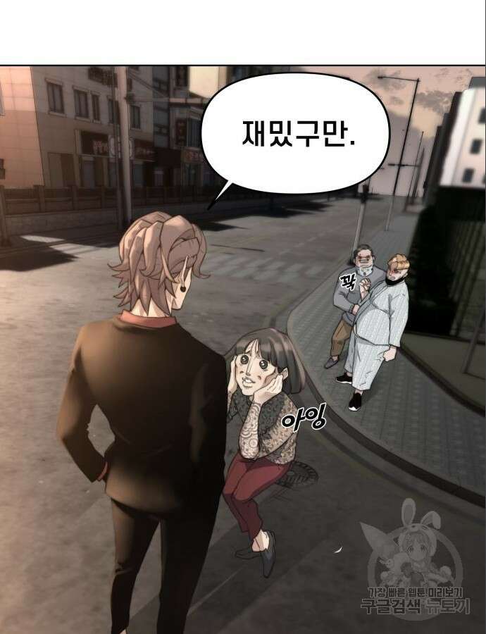 사기캐 3화 61