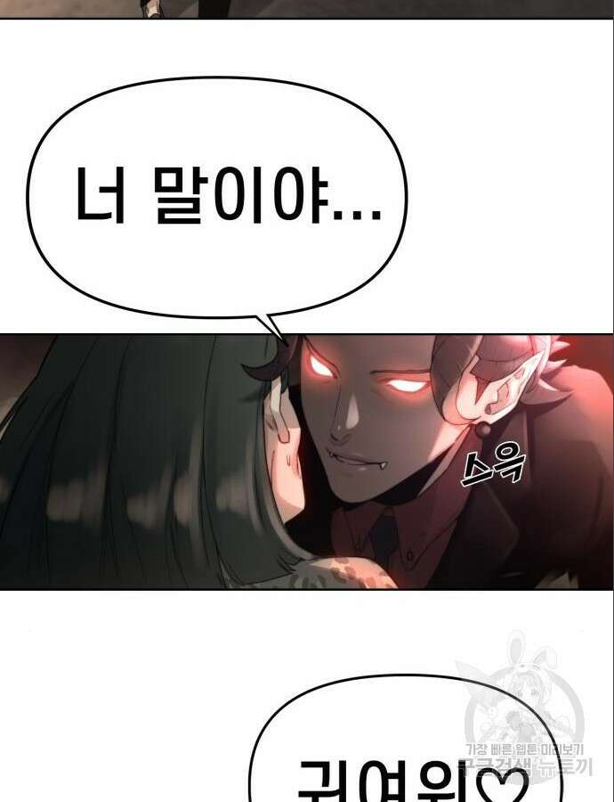 사기캐 3화 62
