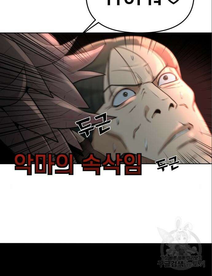 사기캐 3화 63
