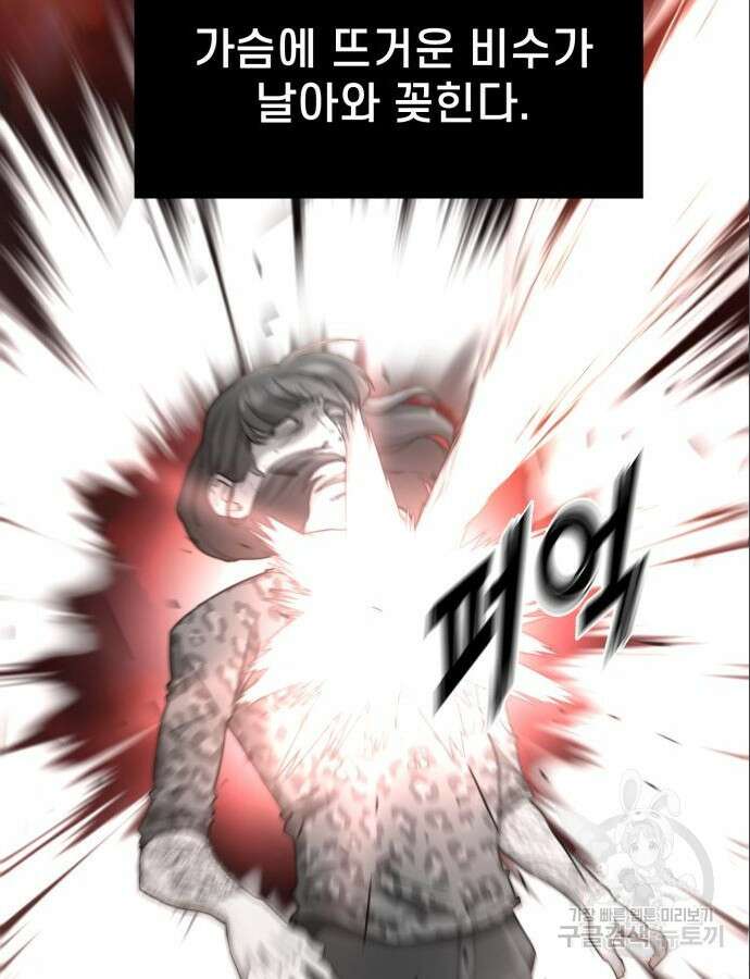 사기캐 3화 65