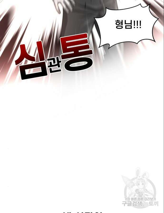 사기캐 3화 66