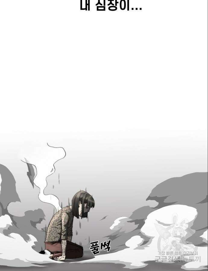 사기캐 3화 67