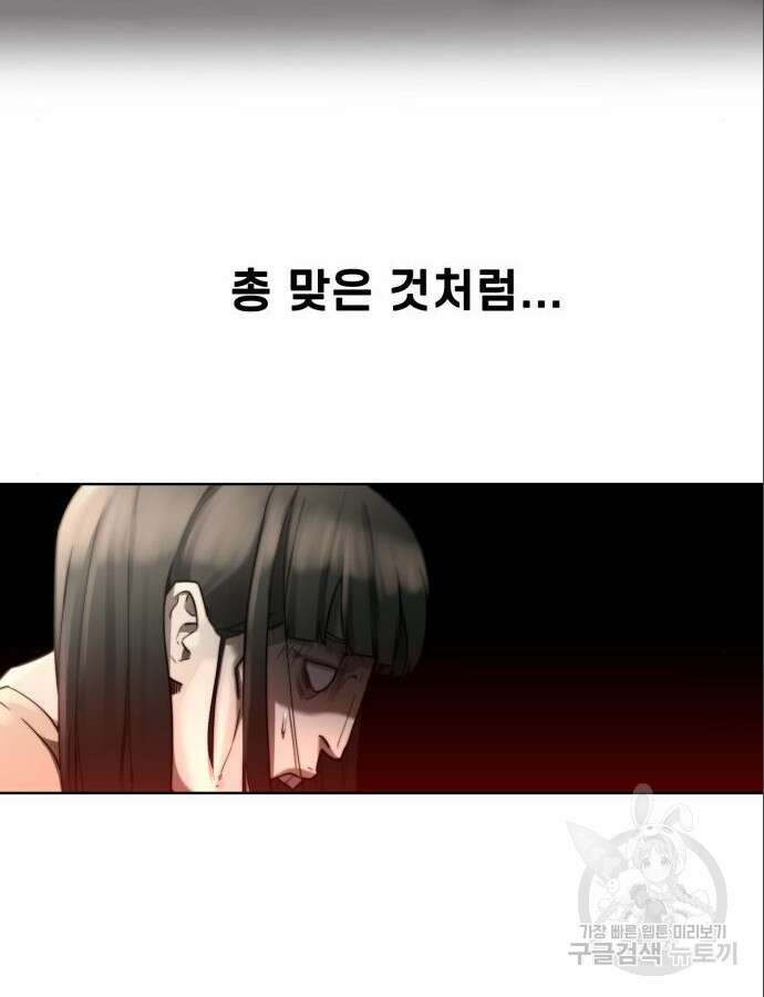 사기캐 3화 68