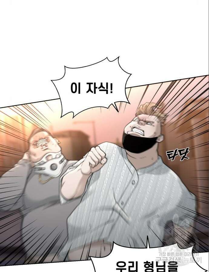 사기캐 3화 69