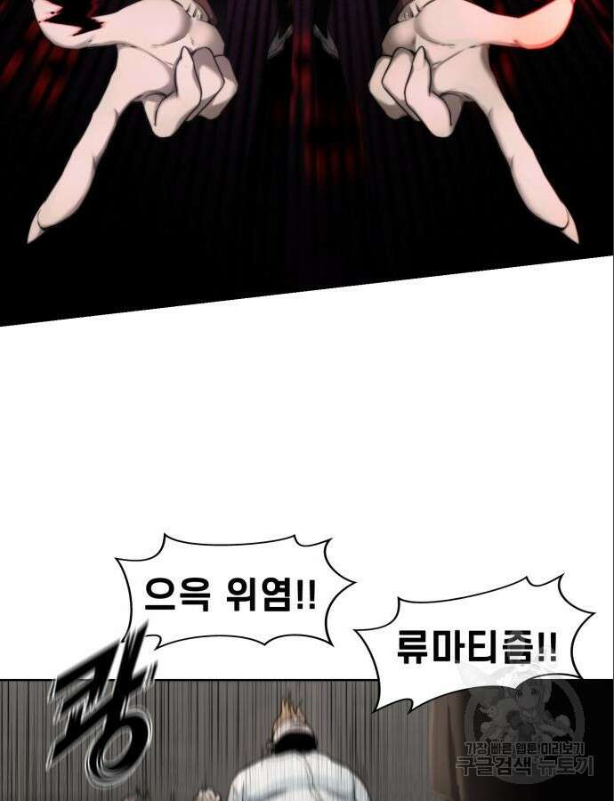 사기캐 3화 71