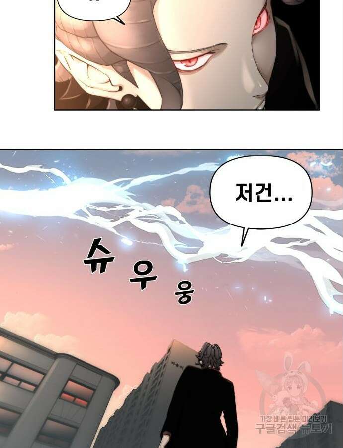 사기캐 3화 74