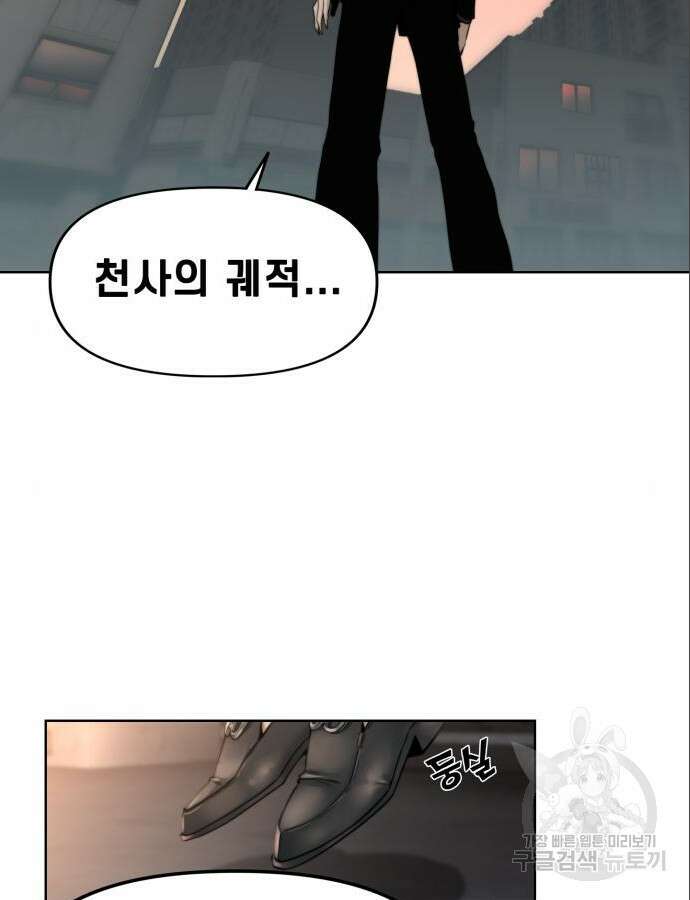 사기캐 3화 75
