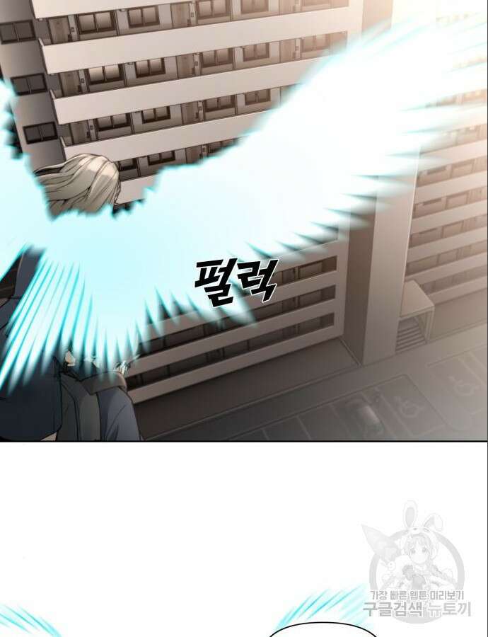 사기캐 3화 80
