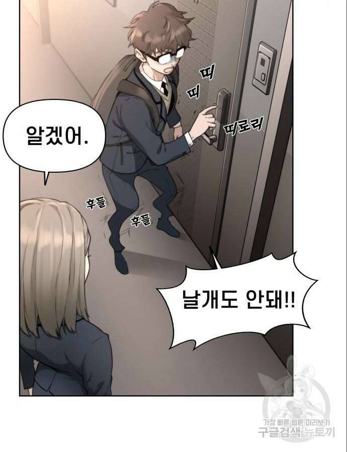 사기캐 3화 83