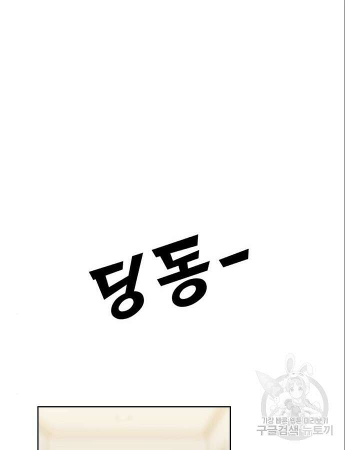 사기캐 3화 94